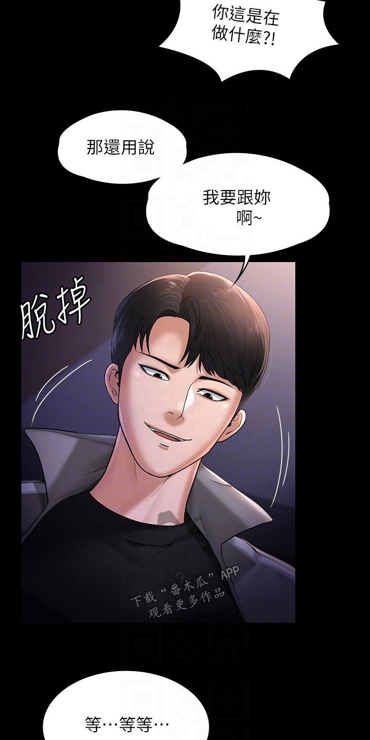 第40章：还是我赢2