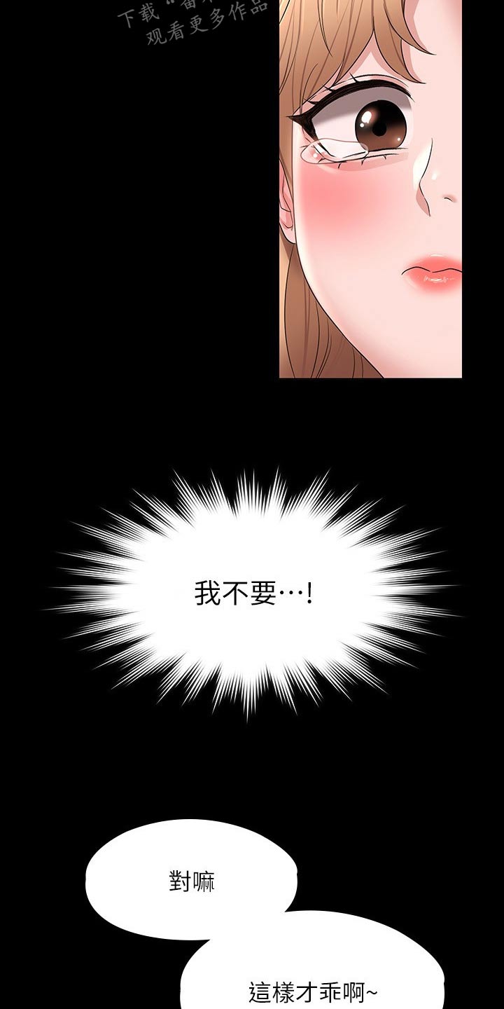 第84章：原来如此0