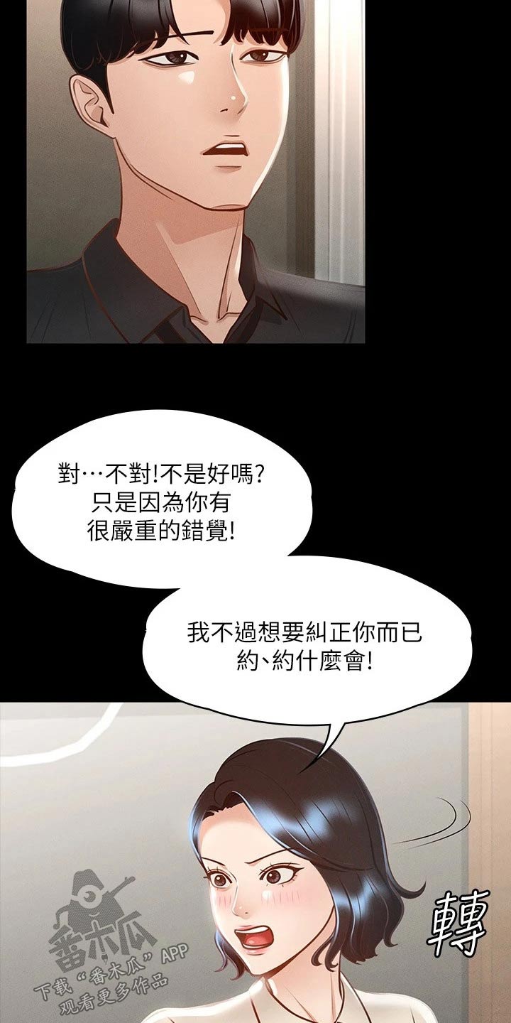 第33章：自信十足4