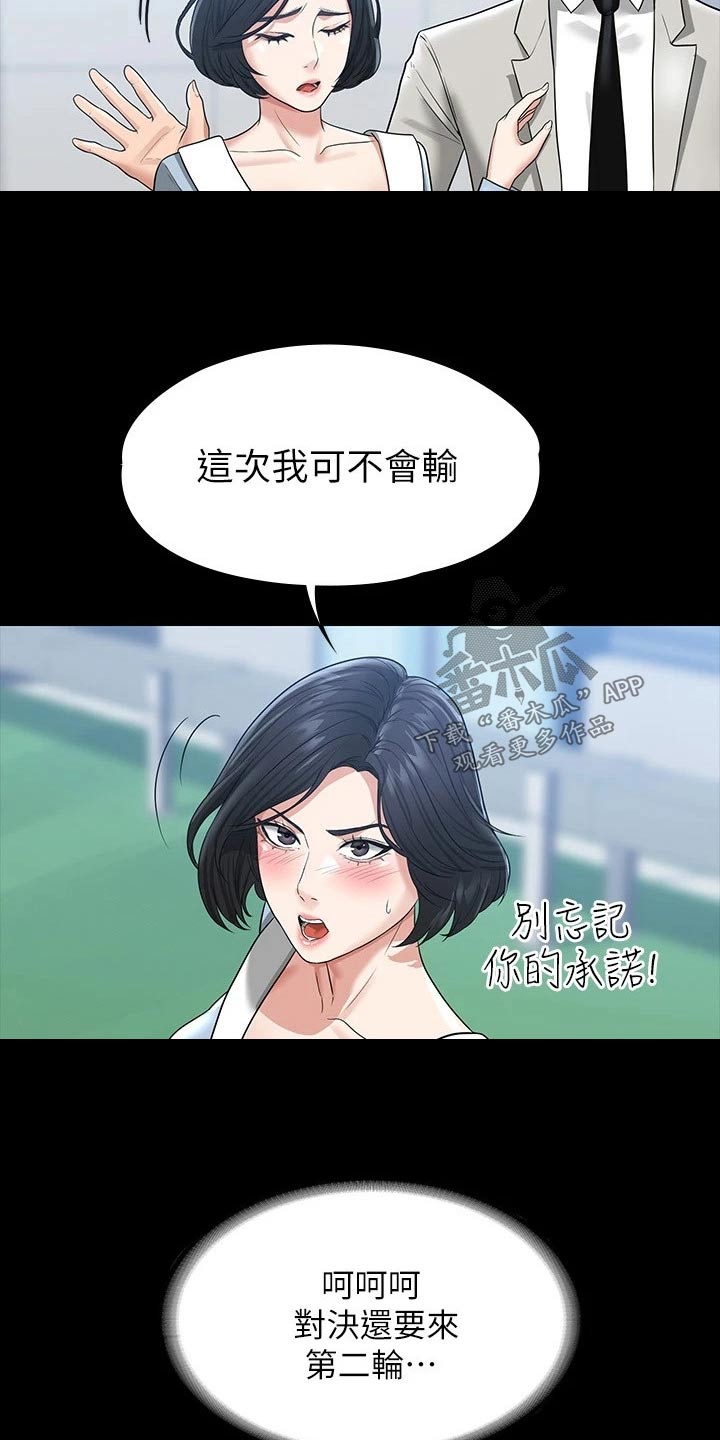 第45章：第二次1