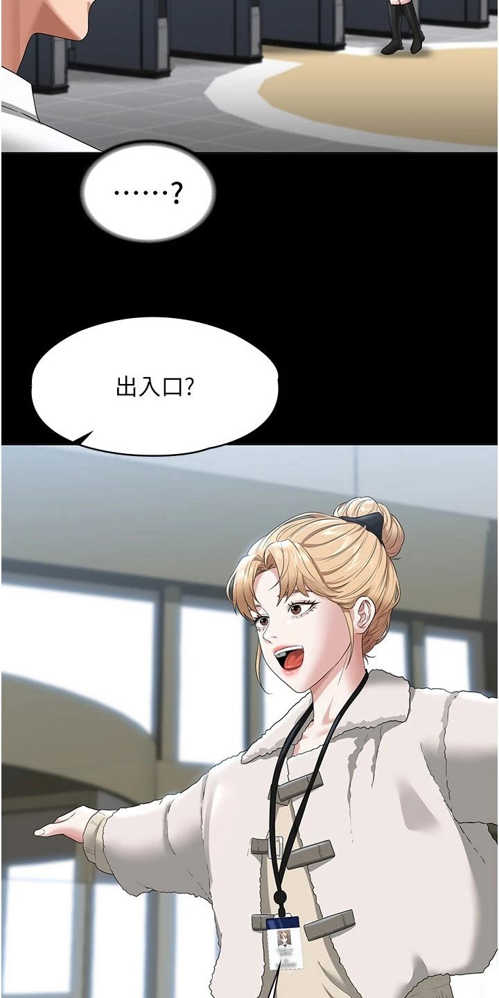 第68章：是个好人4