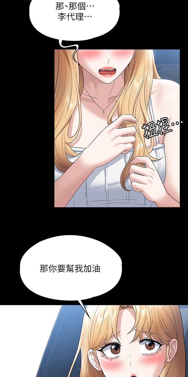 第83章：失去意识1