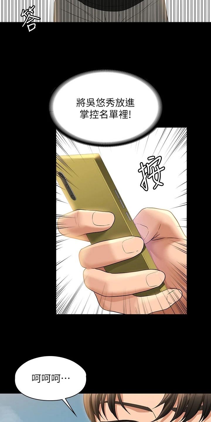 第63章：等级不够2