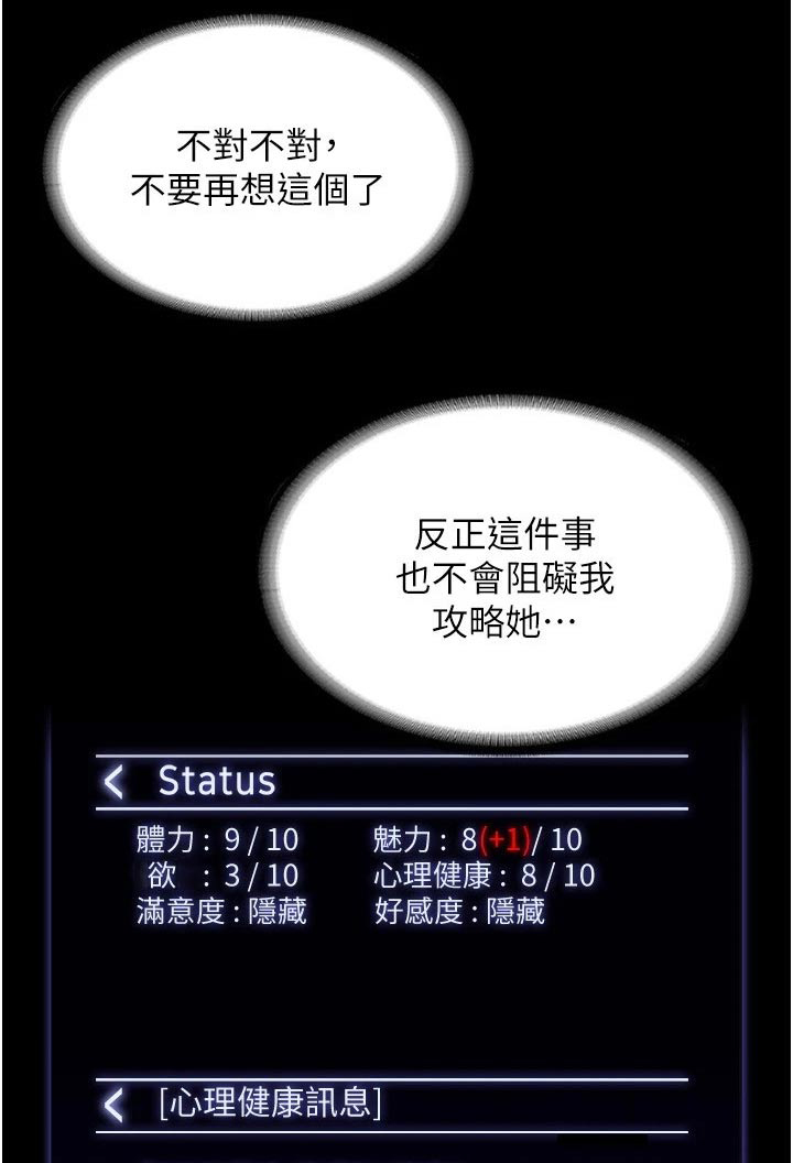 第68章：是个好人0