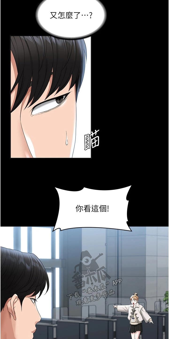 第68章：是个好人3