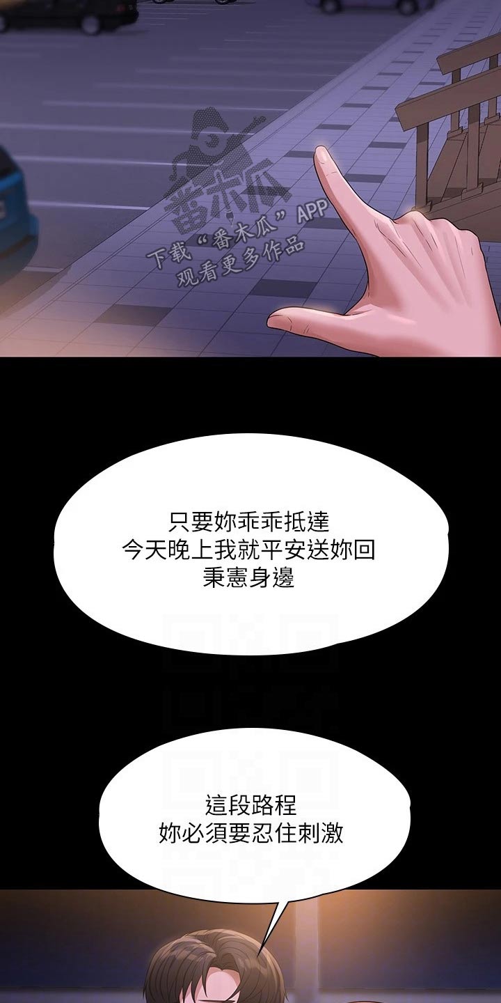 第58章：走到车前3