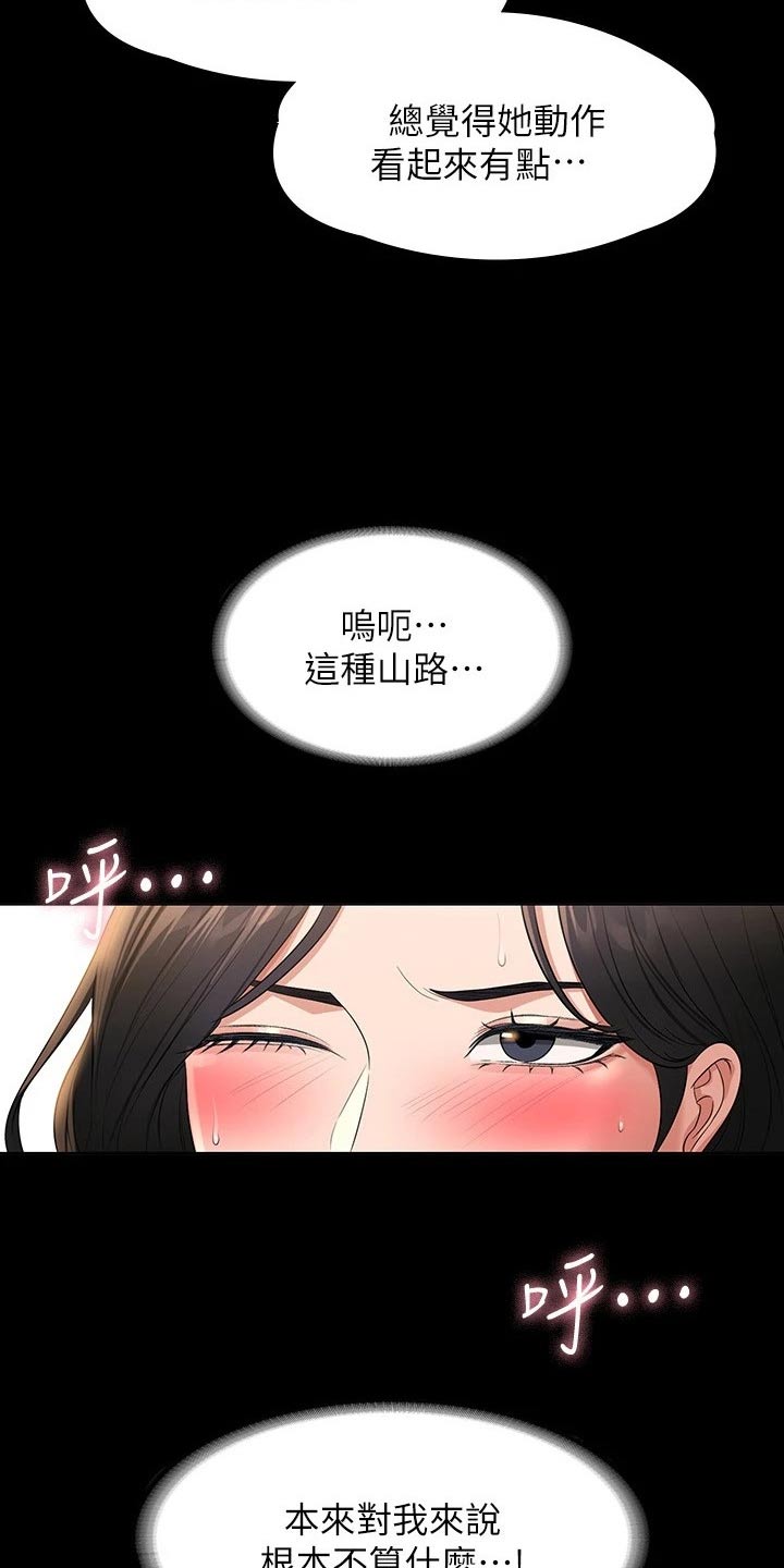 第63章：等级不够1