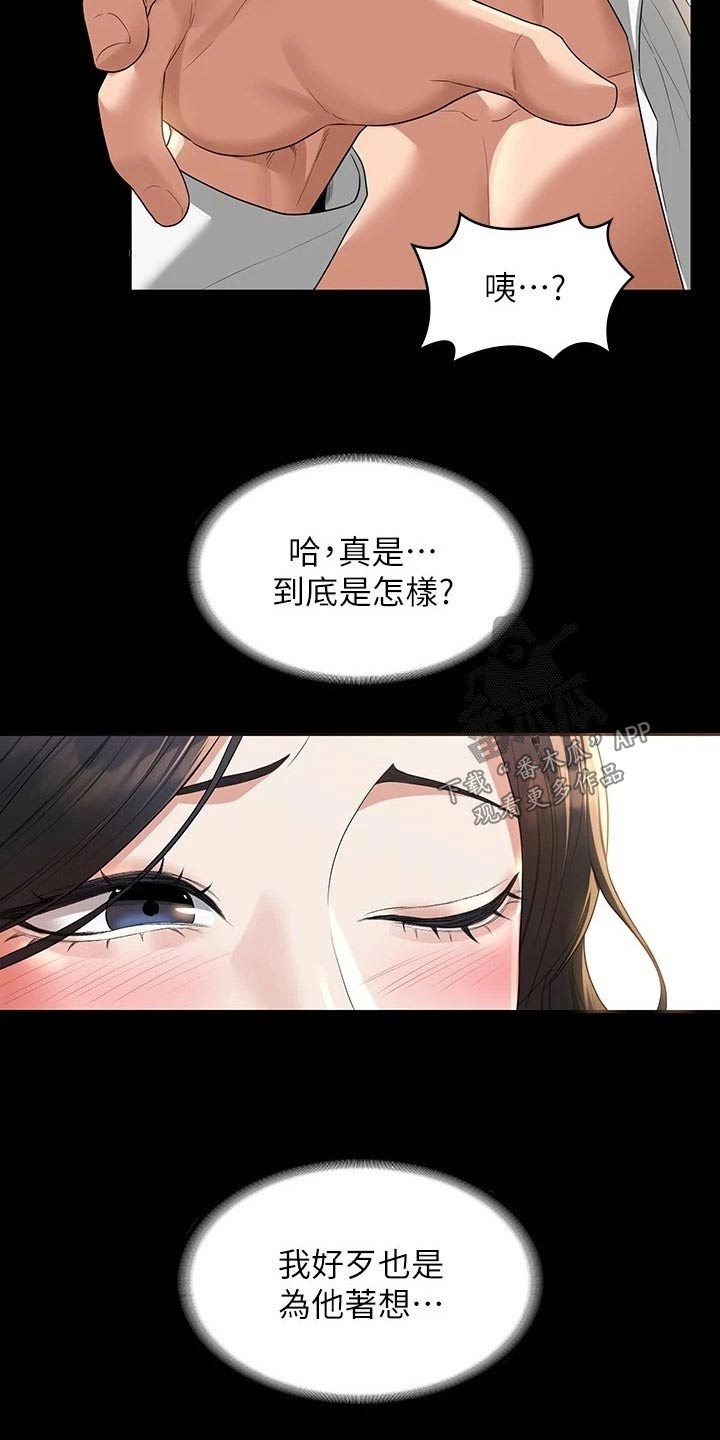 第54章：看得清楚2