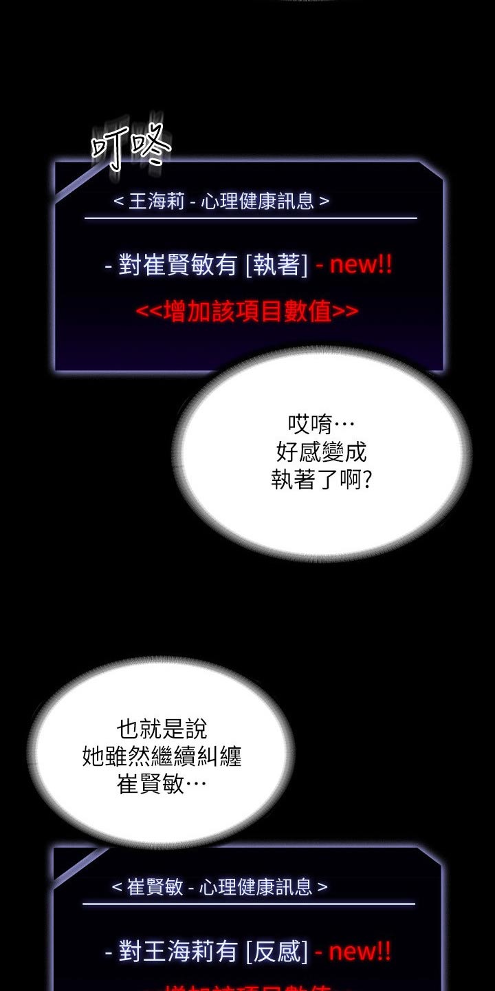 第78章：低落4