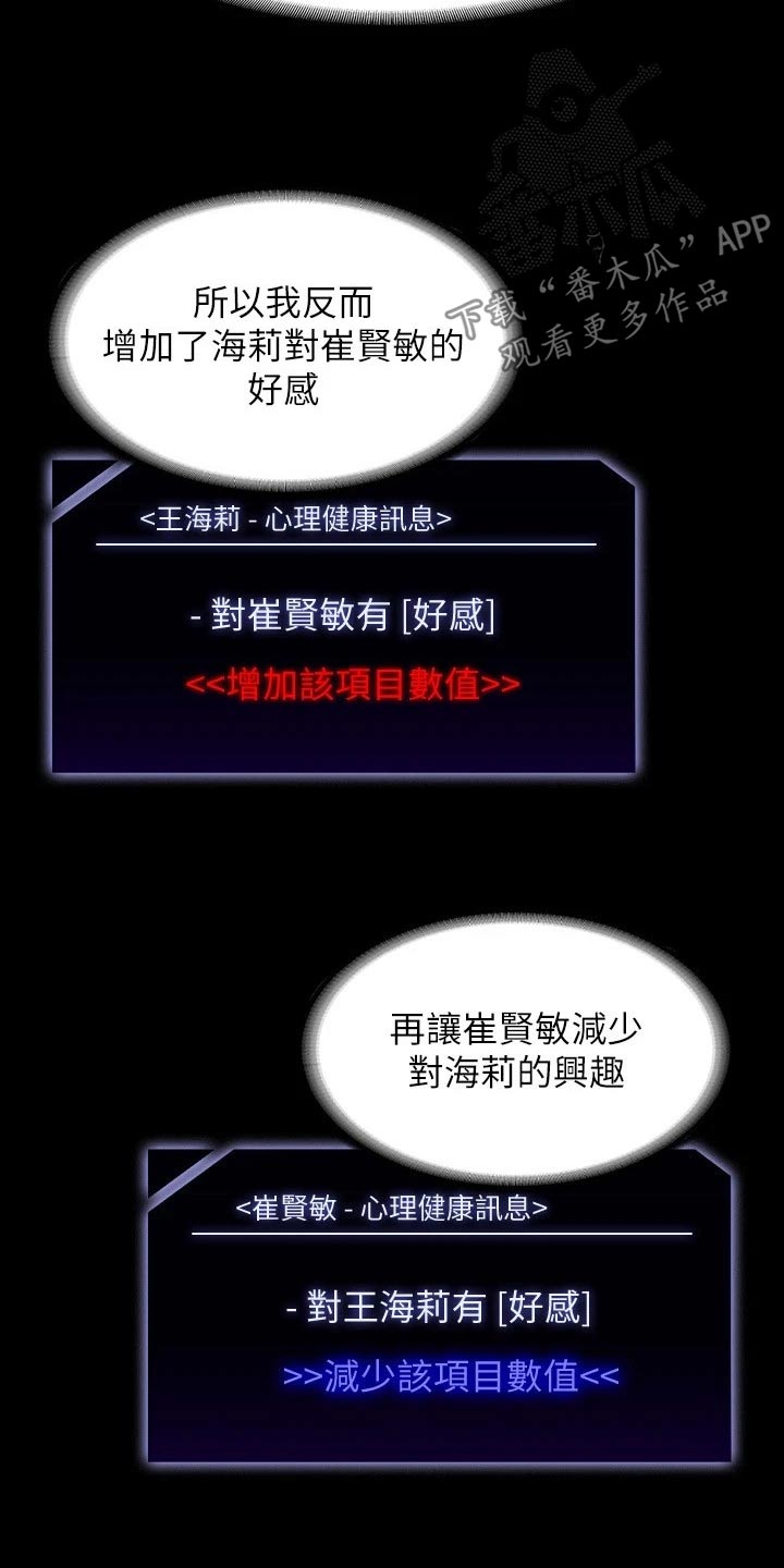 第71章：好感0