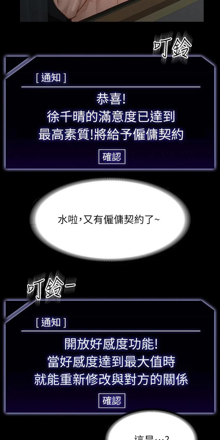 第30章：为什么这样0