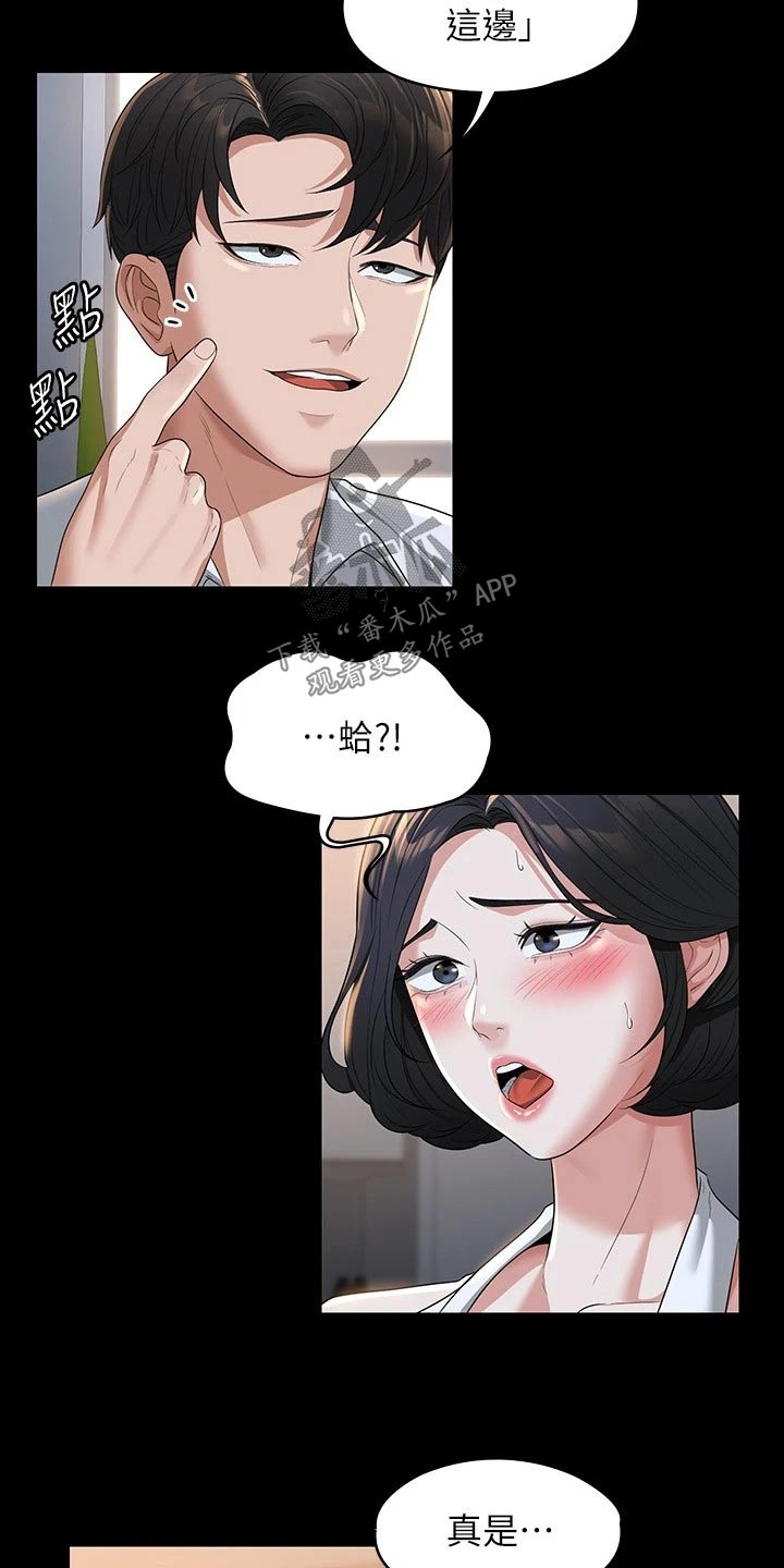 第53章：剩一点4