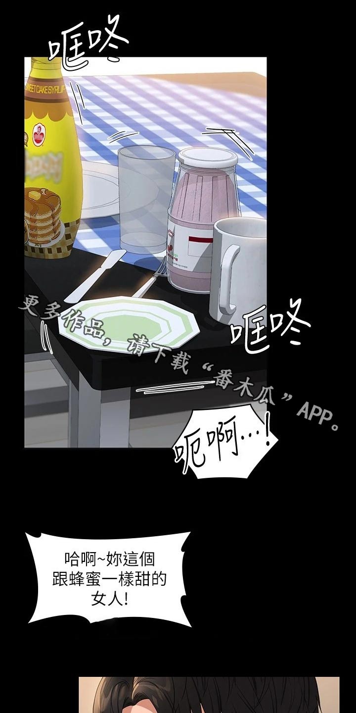 第55章：乖乖听话0