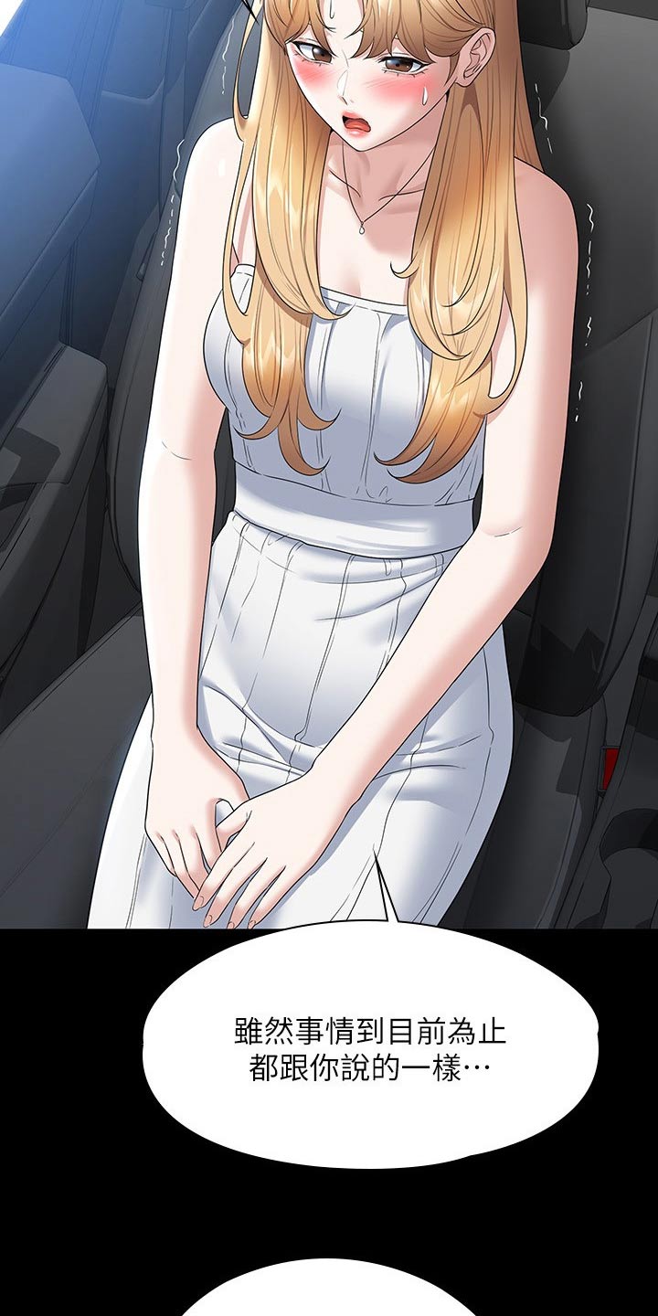 第83章：失去意识3