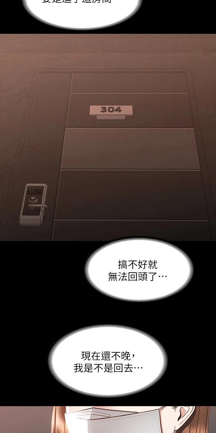 第27章：都是因为契约2