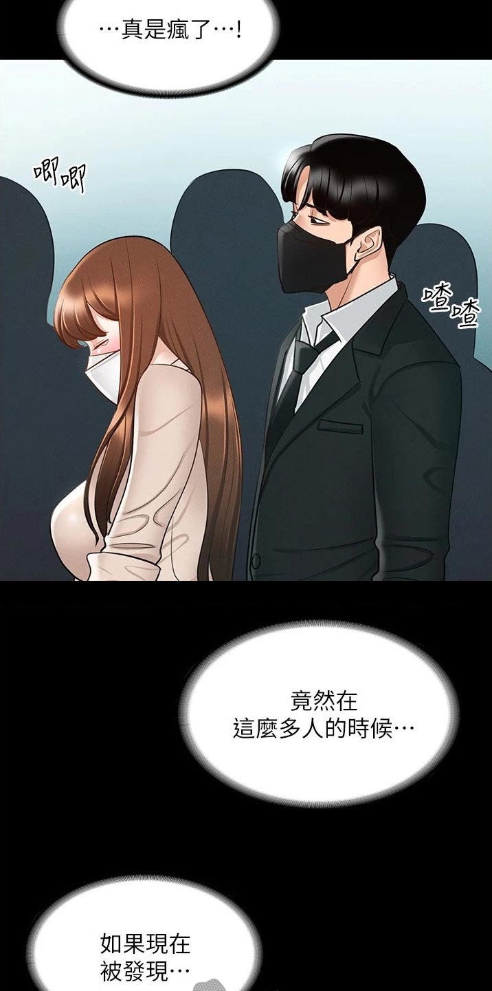 第20章：放开我2