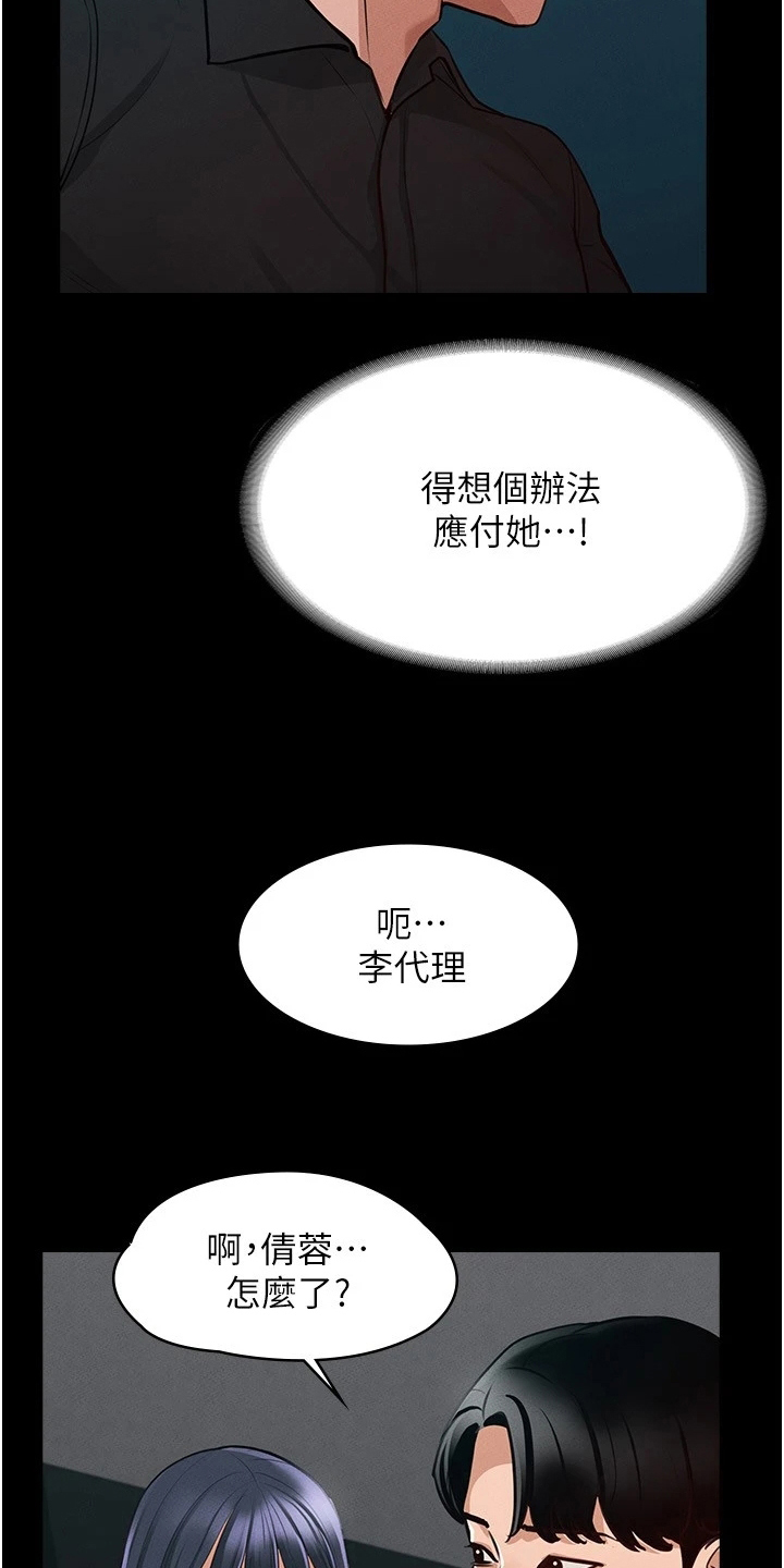 第11章：等不及1