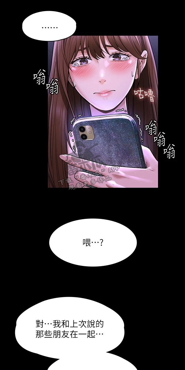 第42章：求求你3