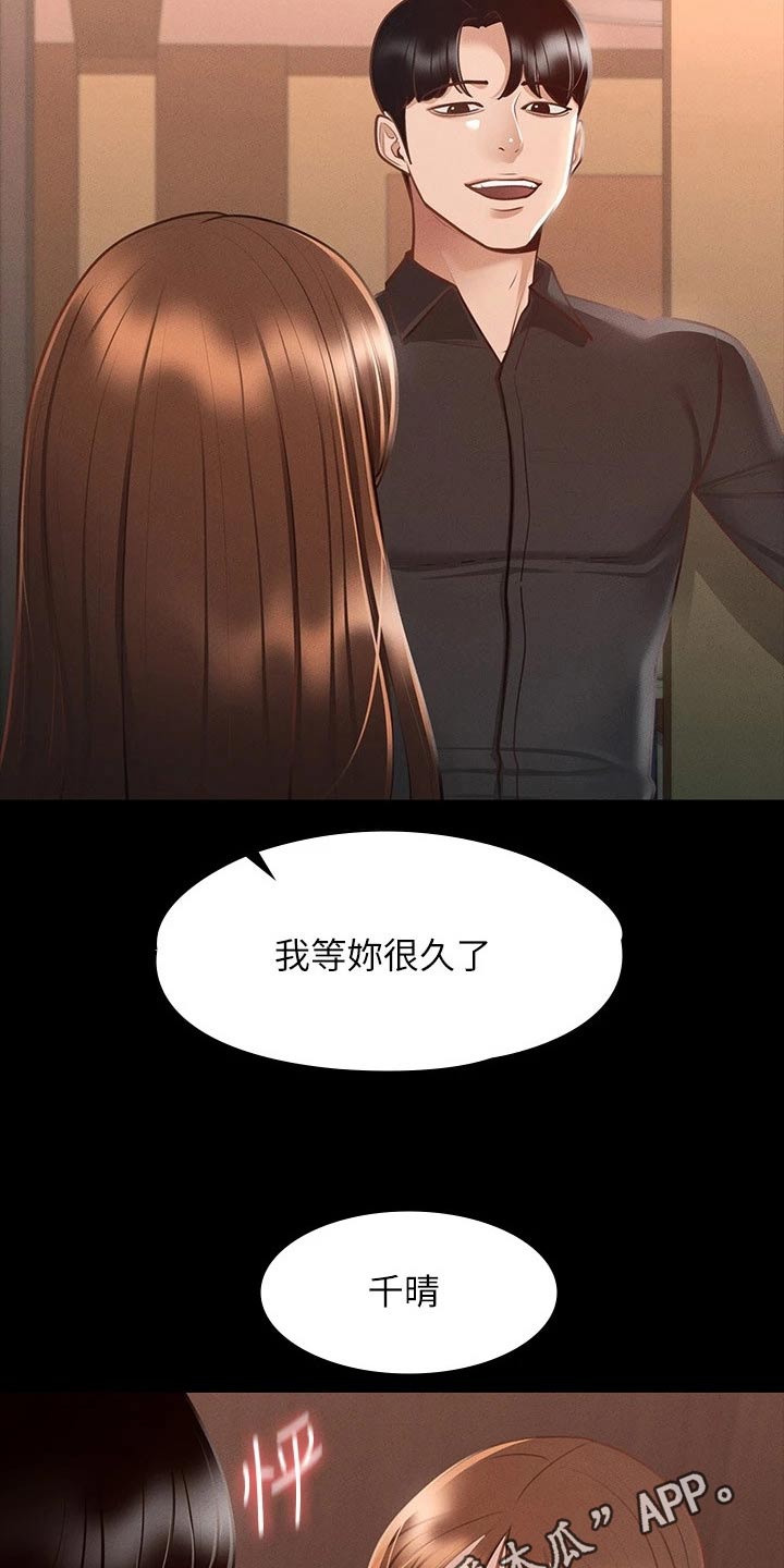 第27章：都是因为契约4