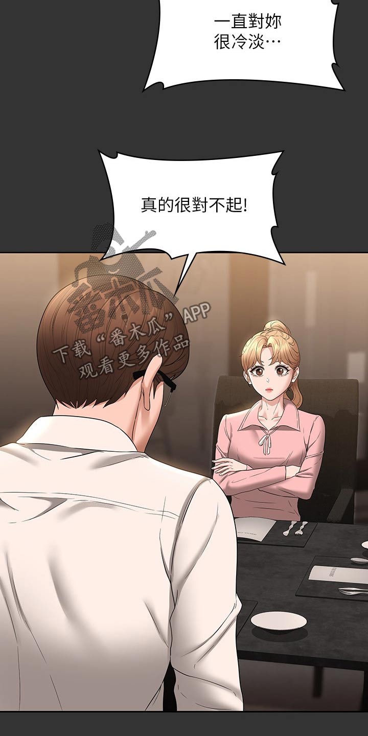 第82章：看海2