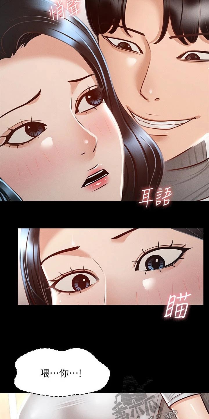 第35章：什么声音4