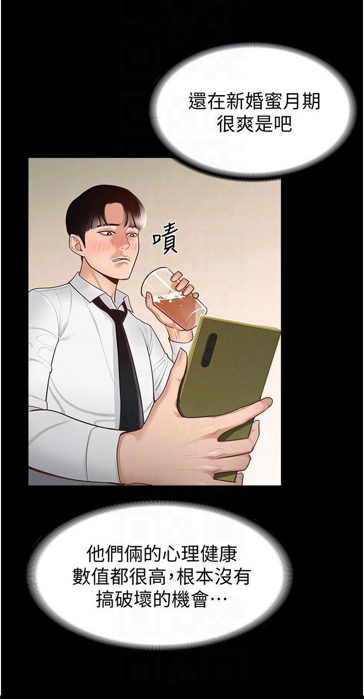 第3章：嫉妒2
