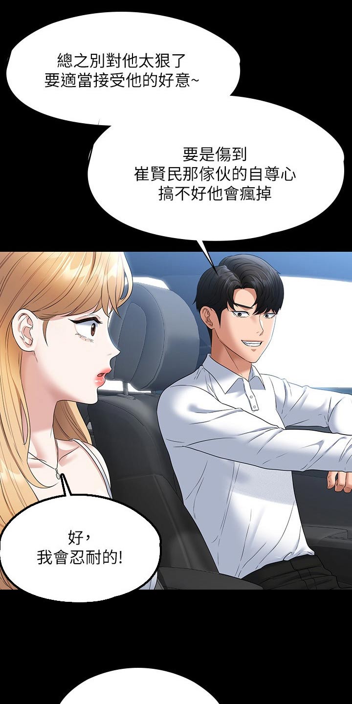 第83章：失去意识0