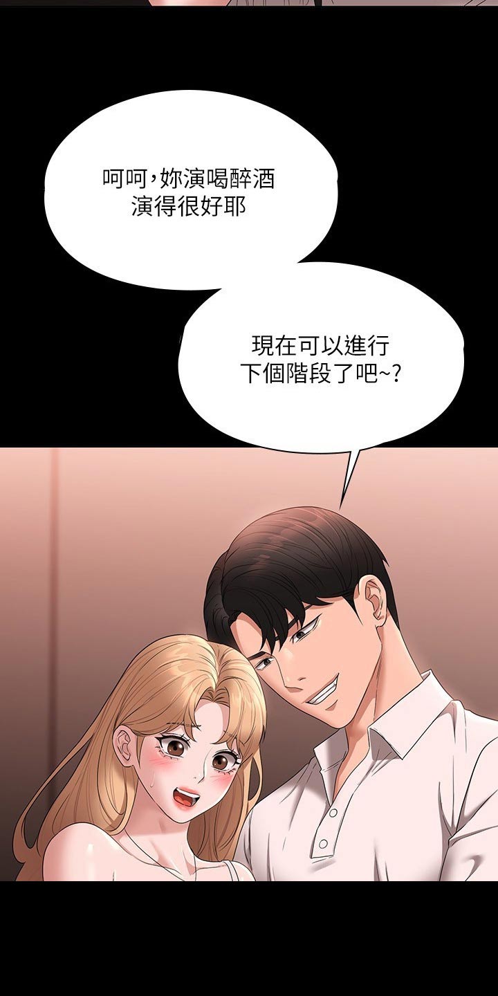 第84章：原来如此3