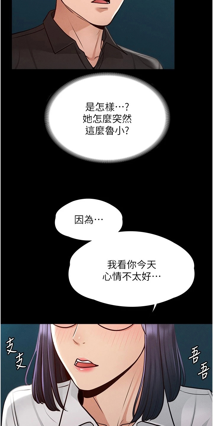 第11章：等不及4