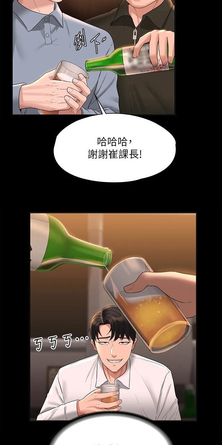 第57章：不要这样1