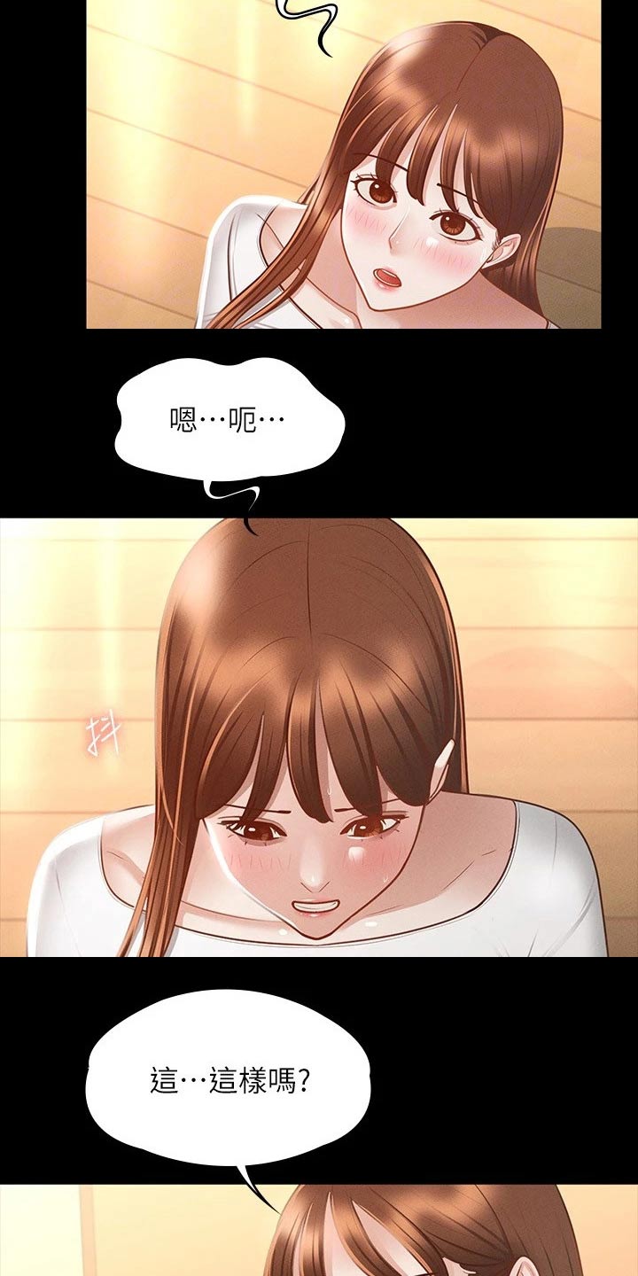 第30章：为什么这样4