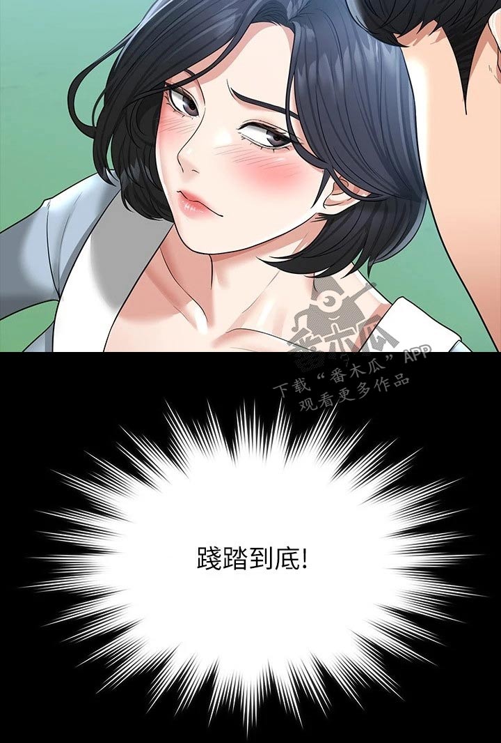 第45章：第二次3