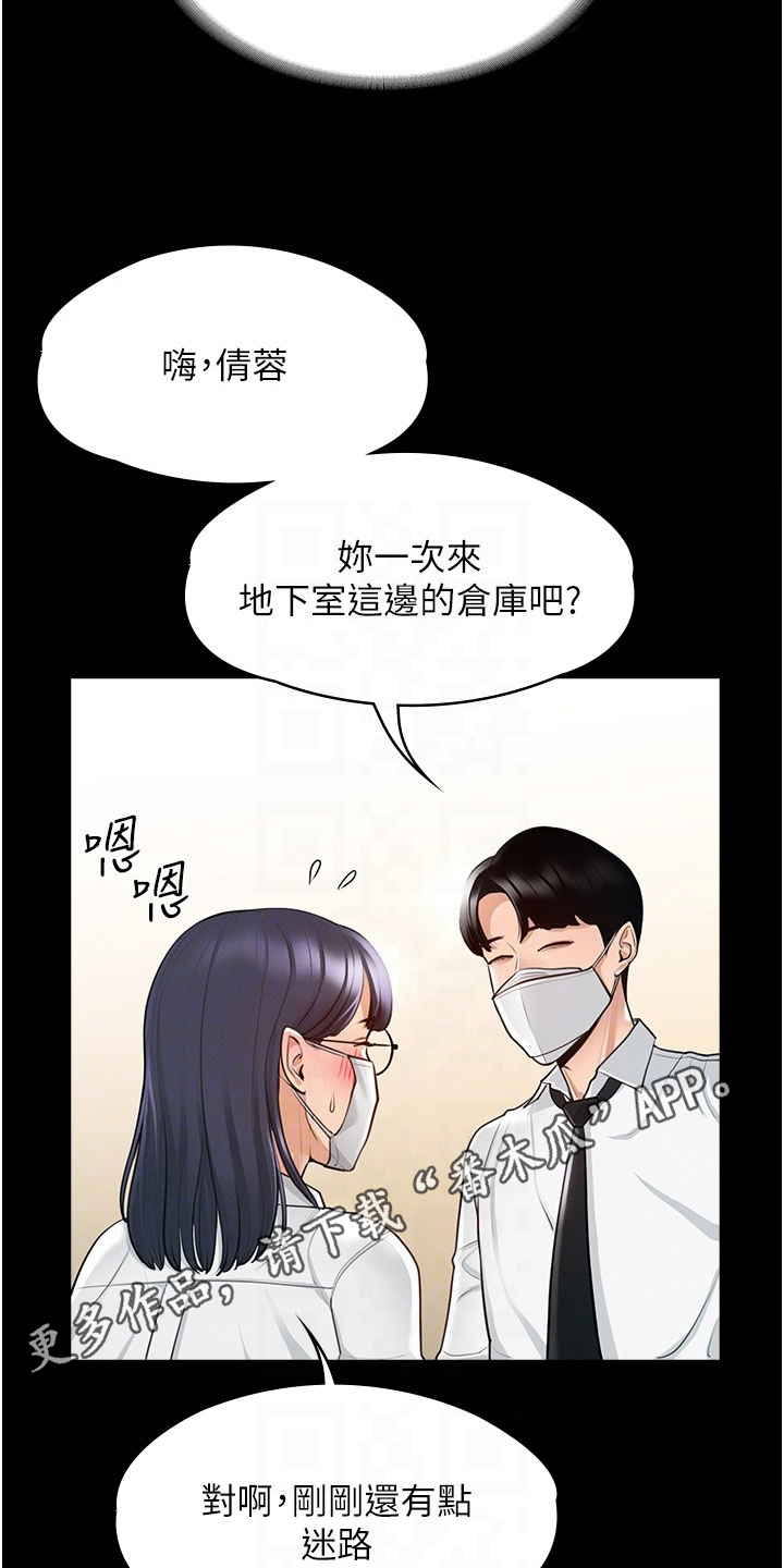 第5章：下手2