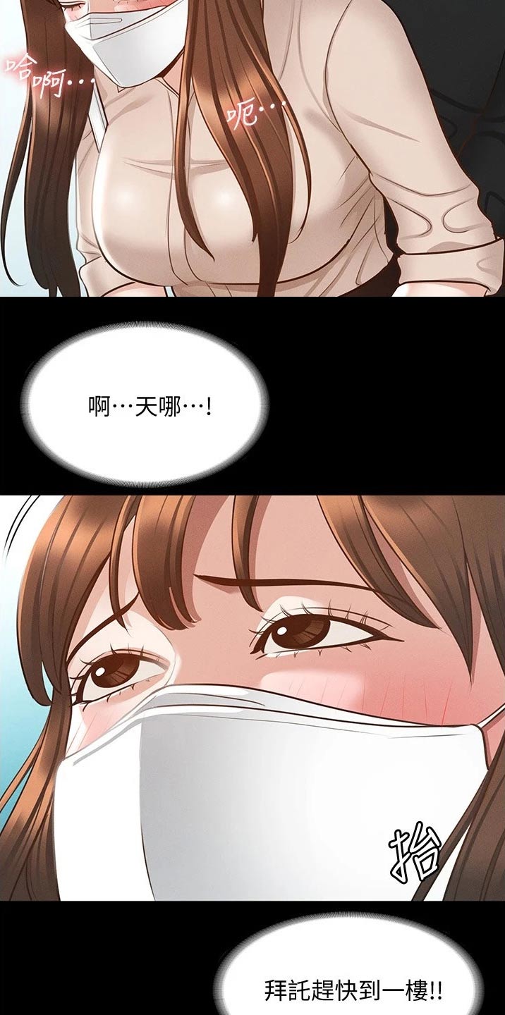 第20章：放开我4