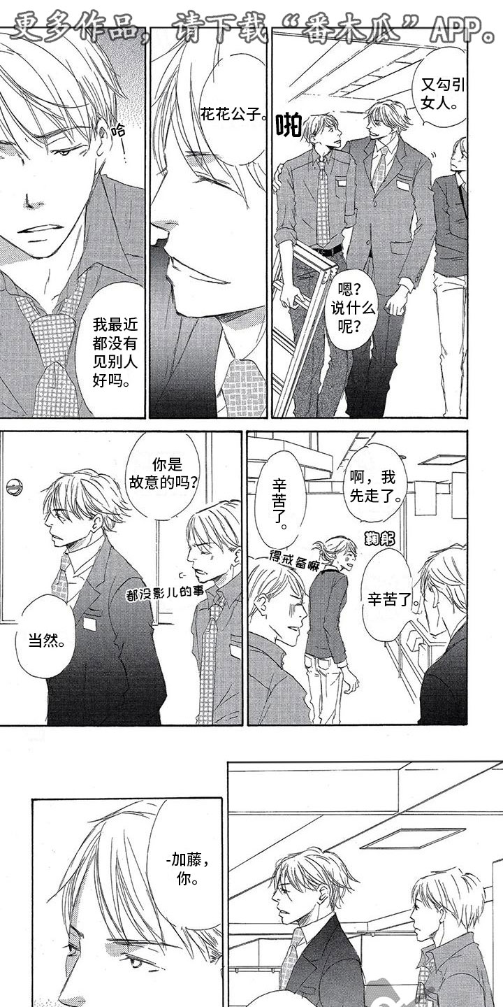 第8章：只是朋友？0