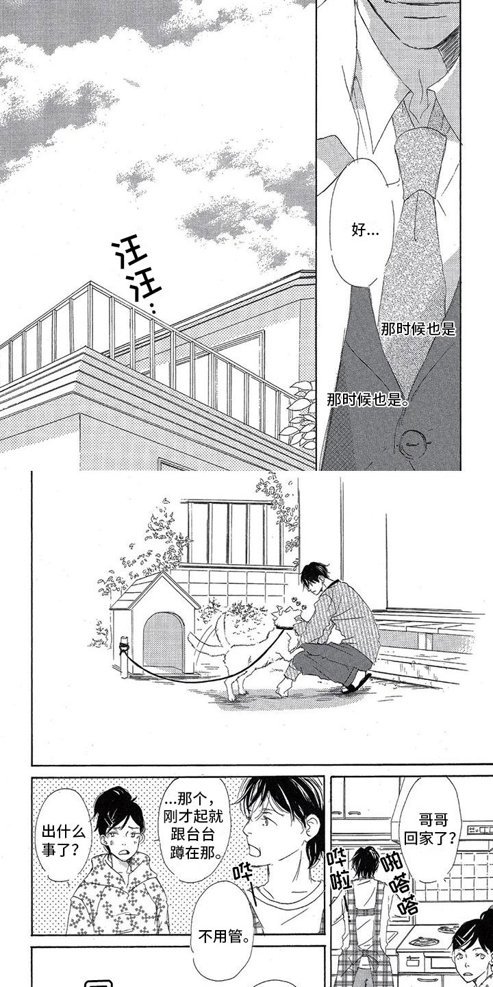 第3章：下定决心1