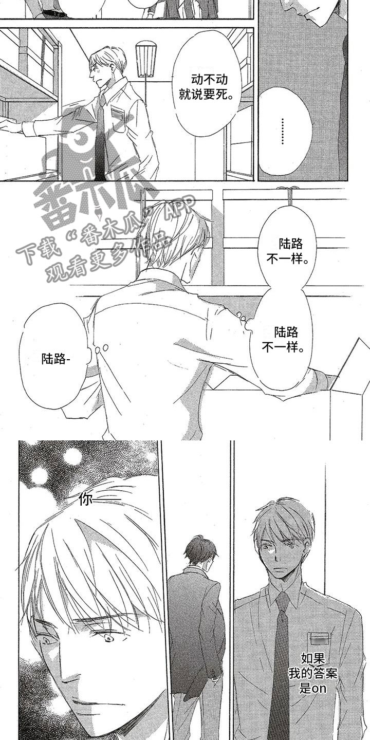 第25章：没法爱你2