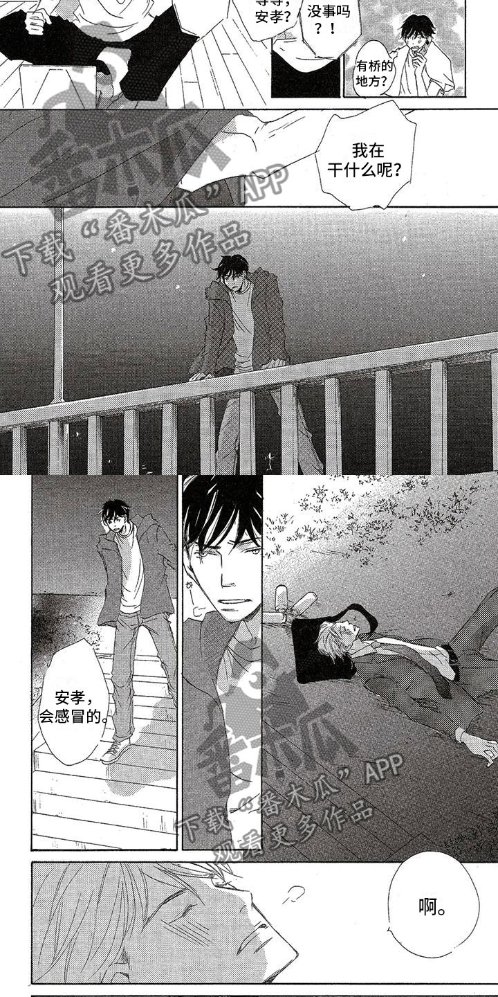 第26章：不会变的1