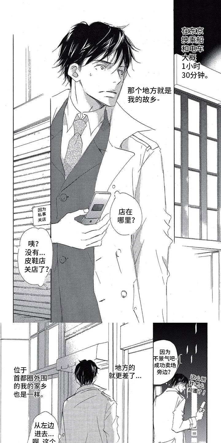 第1章：久别重逢0