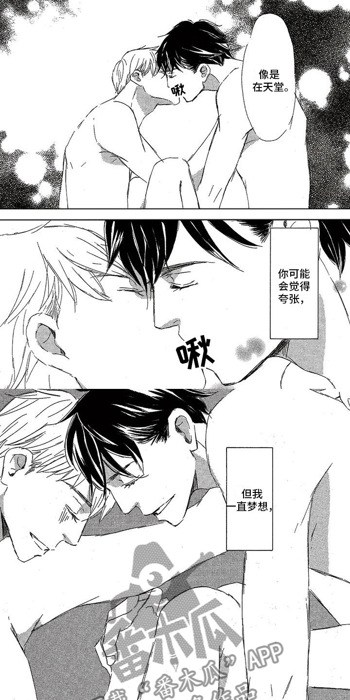 第56章：梦想成真4