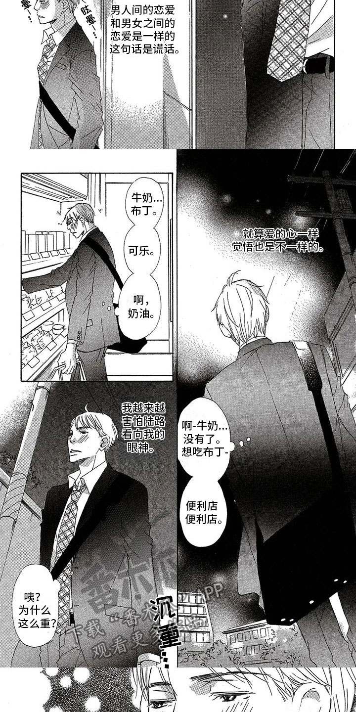 第37章：接孩子2