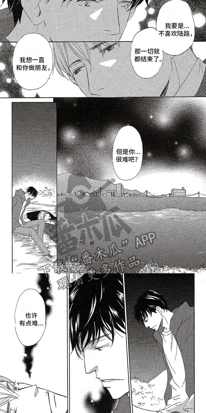 第26章：不会变的3