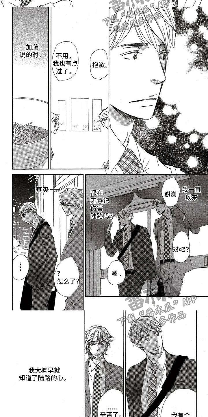 第51章：不了解4