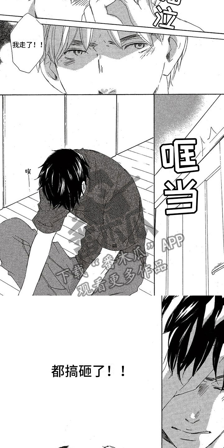 第47章：搞砸了3