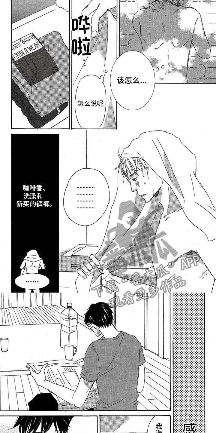 第40章：难为情3