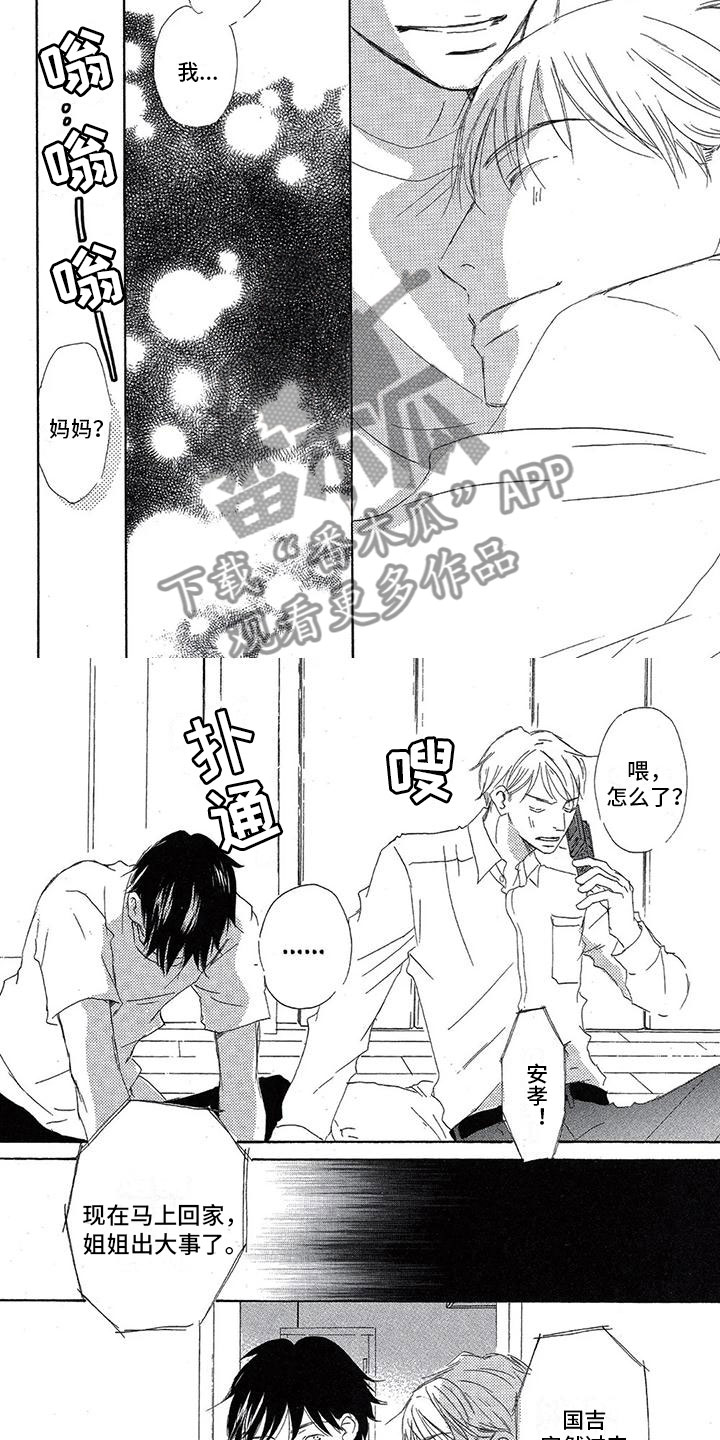 第6章：温柔的人1