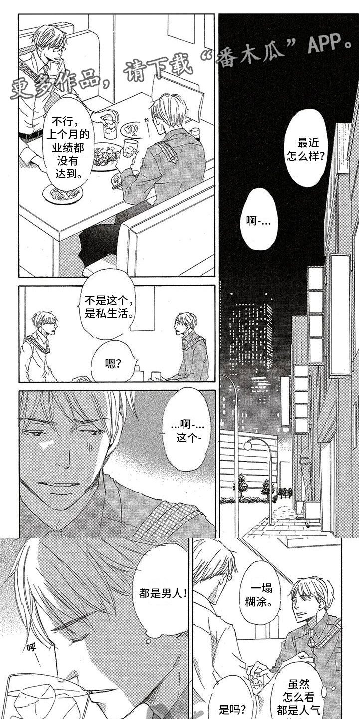 第21章：怎么办0