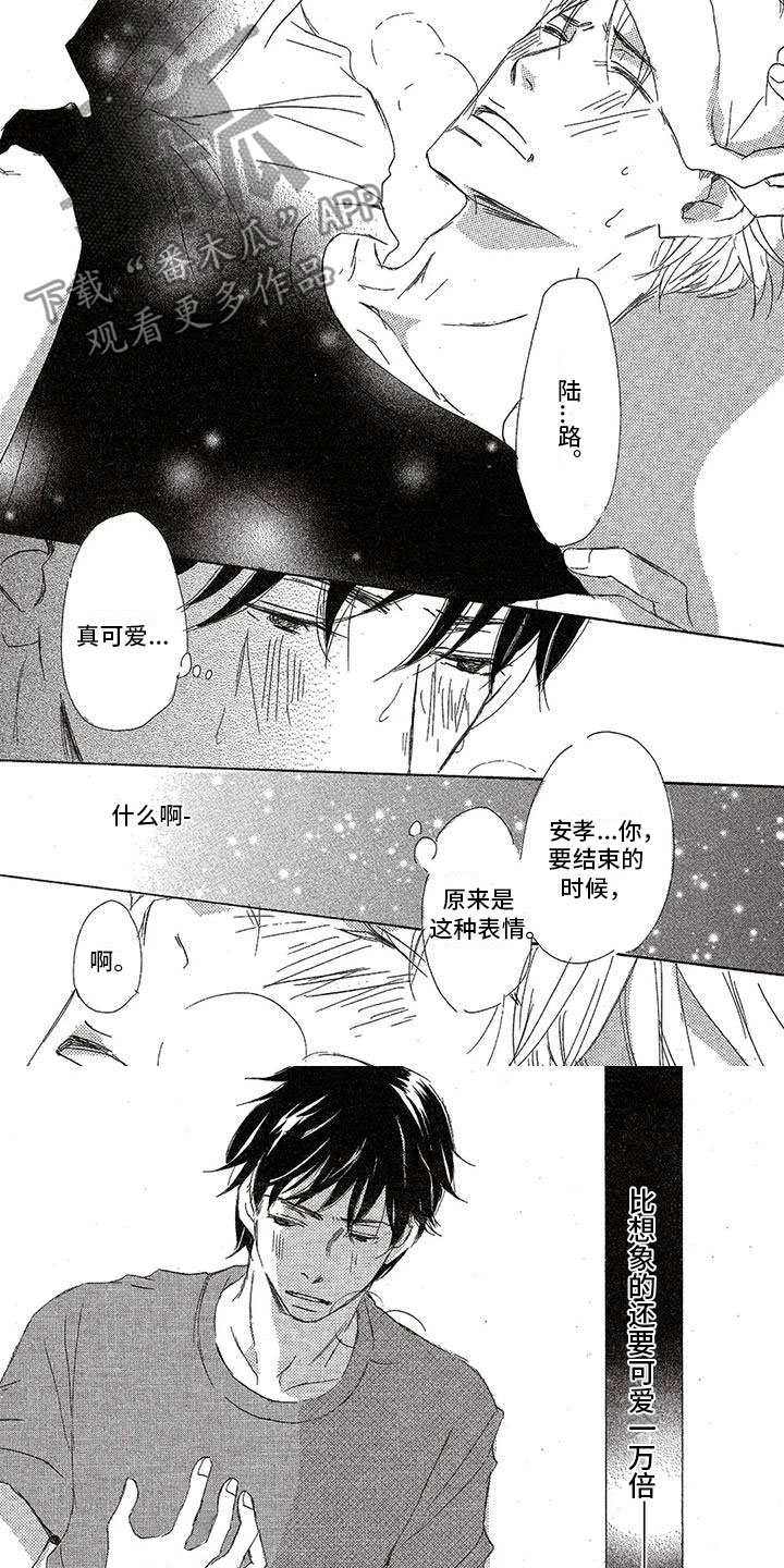 第34章：真可爱4