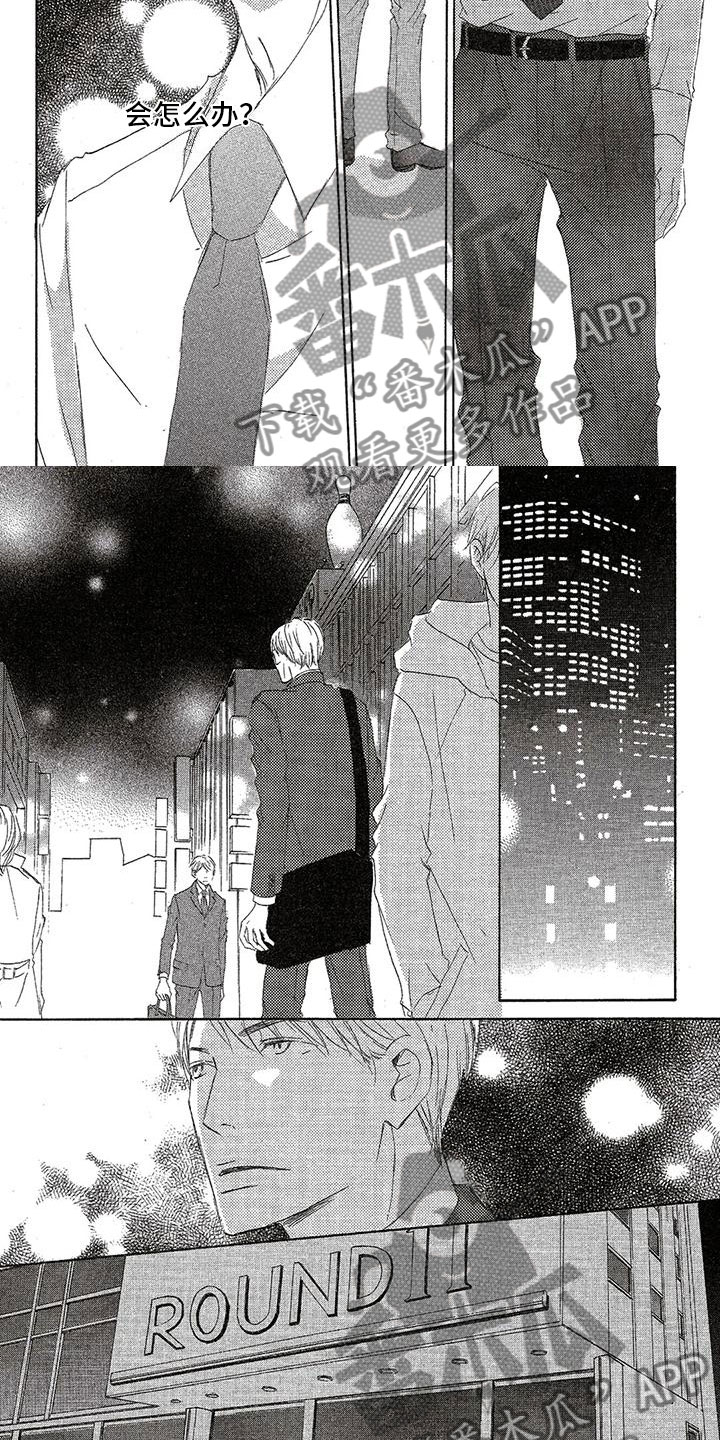 第25章：没法爱你3