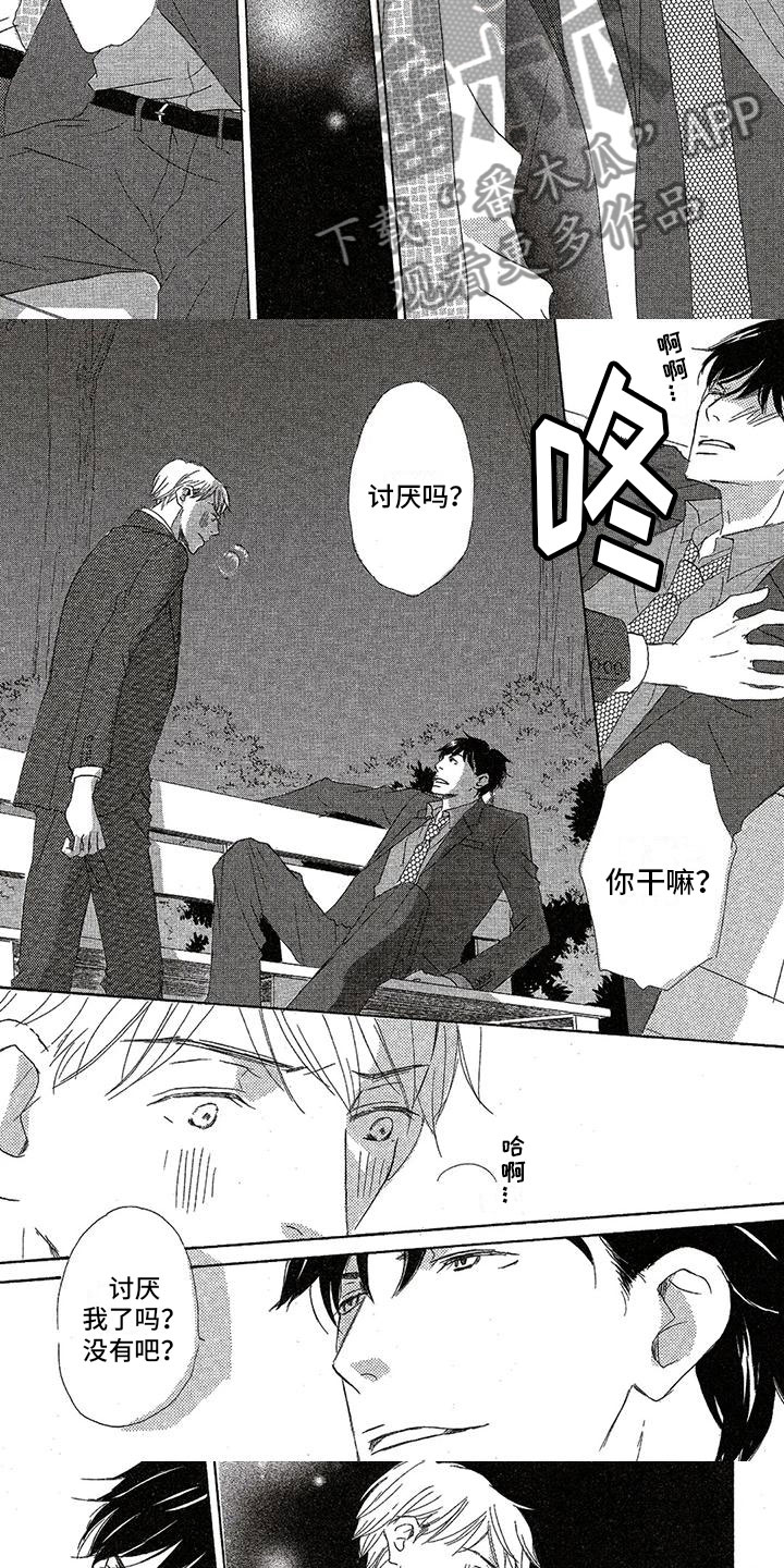 第31章：有可能2